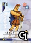 Hercules Lvl 1